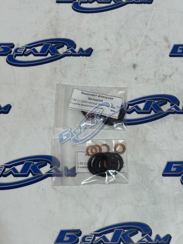 РК форсунки (кольцо+шайба) 33-1112000