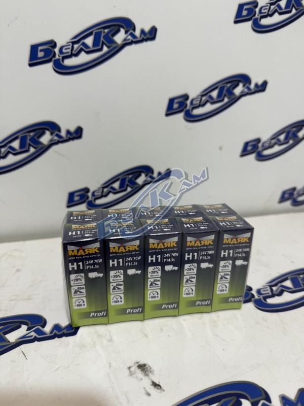 Лампа Н1 24х70 МАЯК 54130